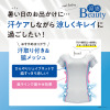 涼感ビューティー 接触冷感 汗取り付 脇メッシュ フレンチスリーブインナー ２枚セット