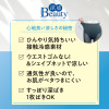 涼感ビューティー 接触冷感 お腹＆骨盤＆ヒップを サポート 五分丈ボトム２枚セット