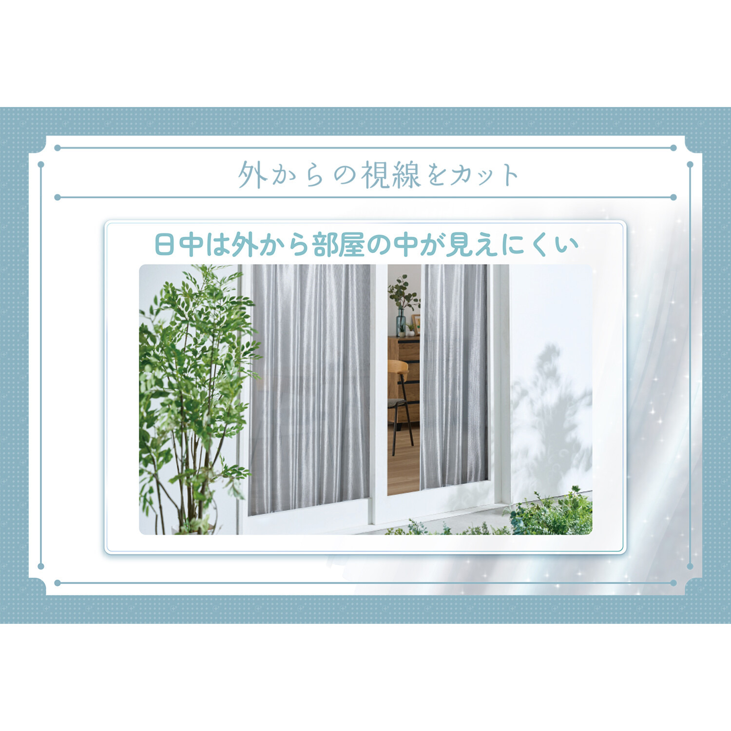 ＭＡＳＡ 光と風を取り入れながら 日射熱をカット♪ 冷房効率も助ける こだわりのレースカーテン ステンレース ＜１００×１３３ｃｍ＞