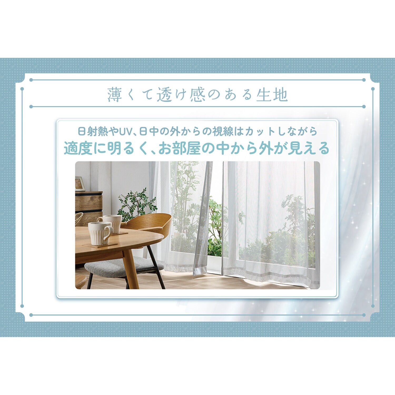 ＭＡＳＡ 光と風を取り入れながら 日射熱をカット♪ 冷房効率も助ける こだわりのレースカーテン ステンレース ＜１００×１７６ｃｍ＞