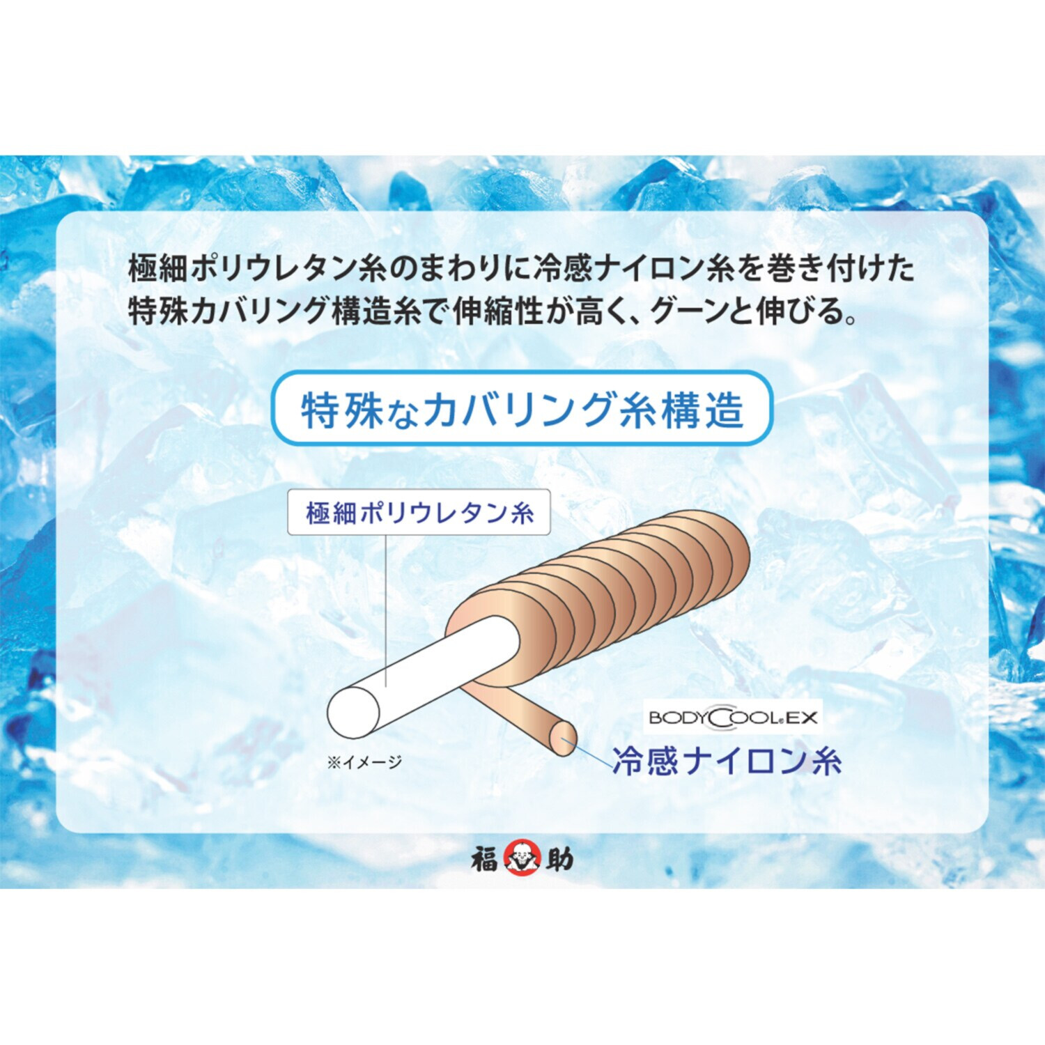 福助 日本製 ＵＶカット・接触冷感 キシリトール加工 ひんやり伸び〜る アームカバー ＜色白肌用＞