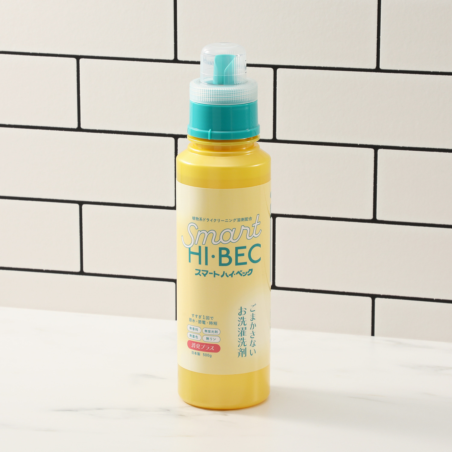 水溶性、不溶性、油性の 汚れを一度に落とす ごまかさない洗濯洗剤 消臭剤配合 スマート ハイ・ベック 特別セット