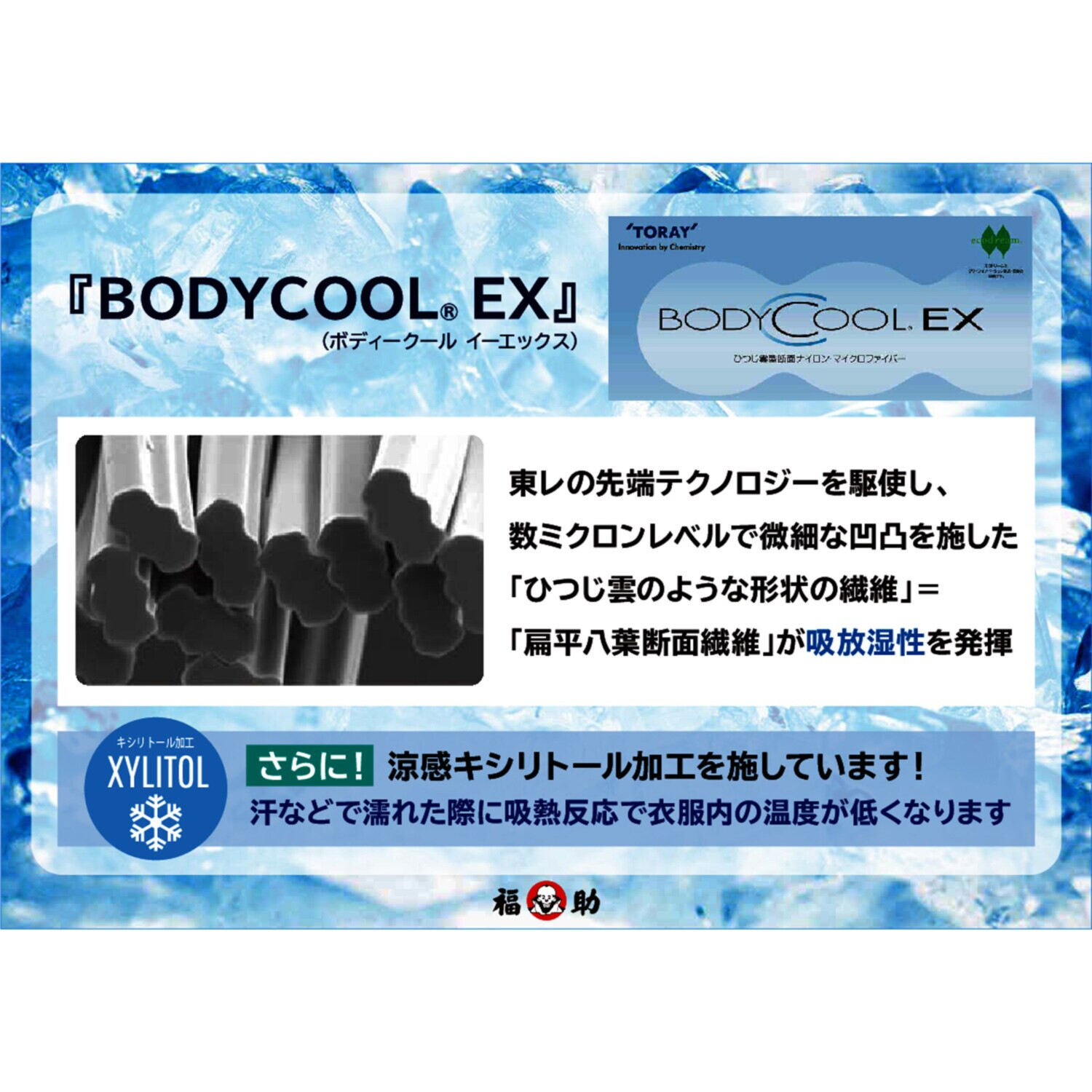 福助 日本製 ＵＶカット・接触冷感 キシリトール加工 ひんやり伸び〜る アームカバー４色セット