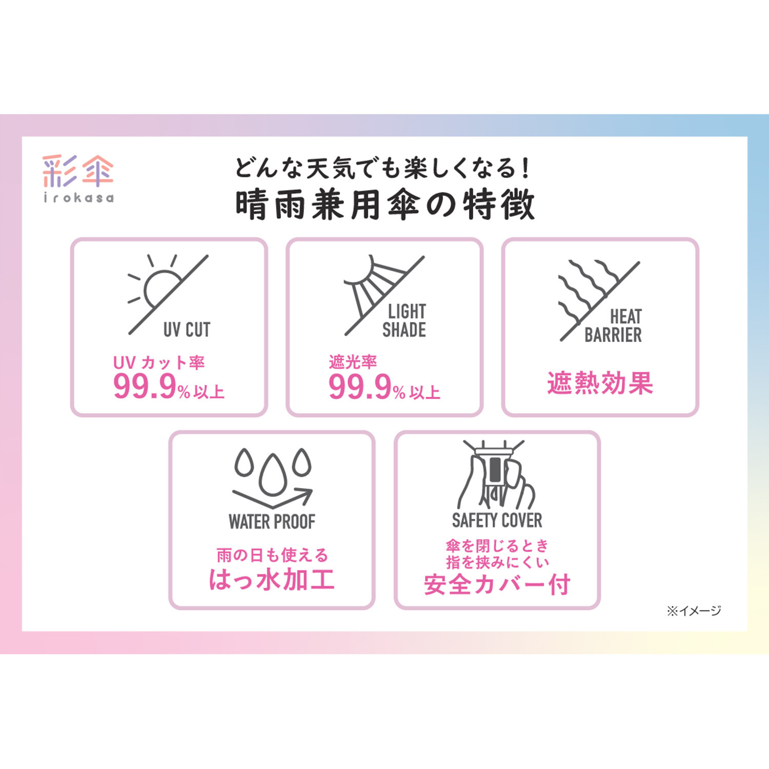 彩傘 紫外線で色が変わる！ 晴雨兼用 折りたたみ傘２本セット