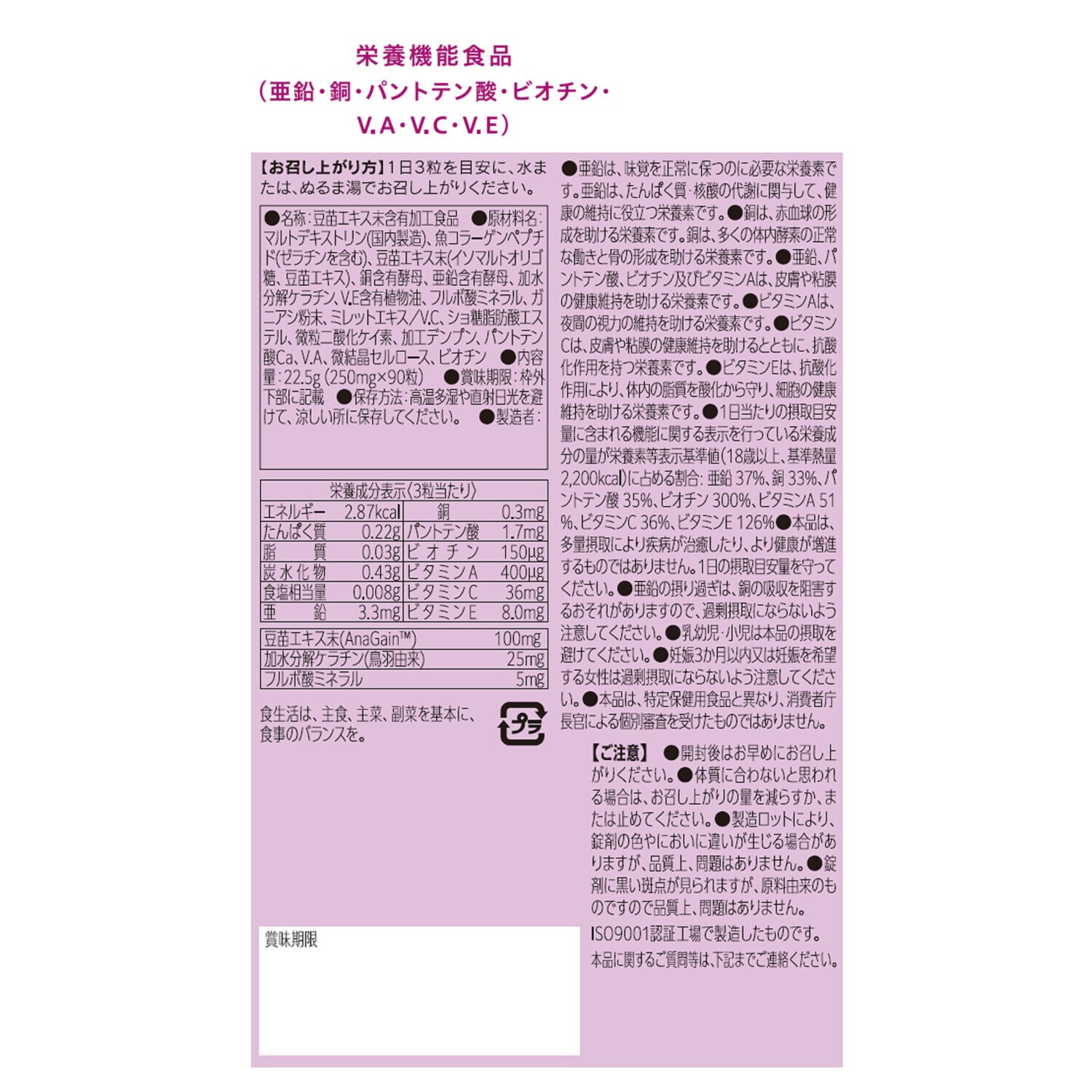 話題のアナゲイン配合 頭の先から爪の先まで！ 健やかな美容の維持に “ＴＨＥヘアピール” ３袋セット