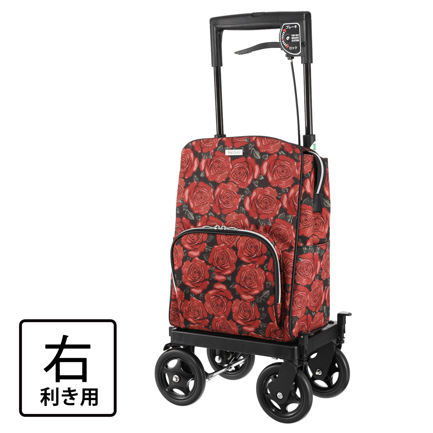 キャスター機能と ブレーキ機能で ピタリと寄り添う ４輪ショッピングカート エアカート ＜ゴブランローズ柄＞