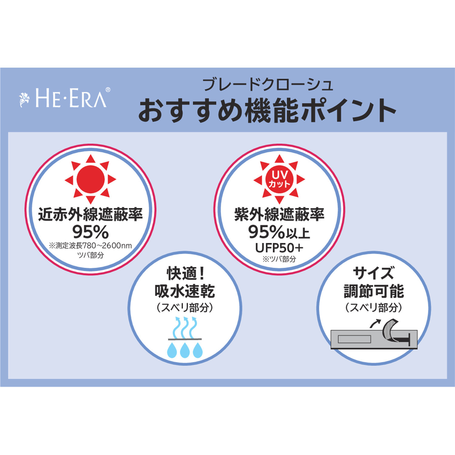 ヘ・エラ ＵＶカット 大人美人 リボンがポイント ブレードクローシュ ＜あごひも付＞