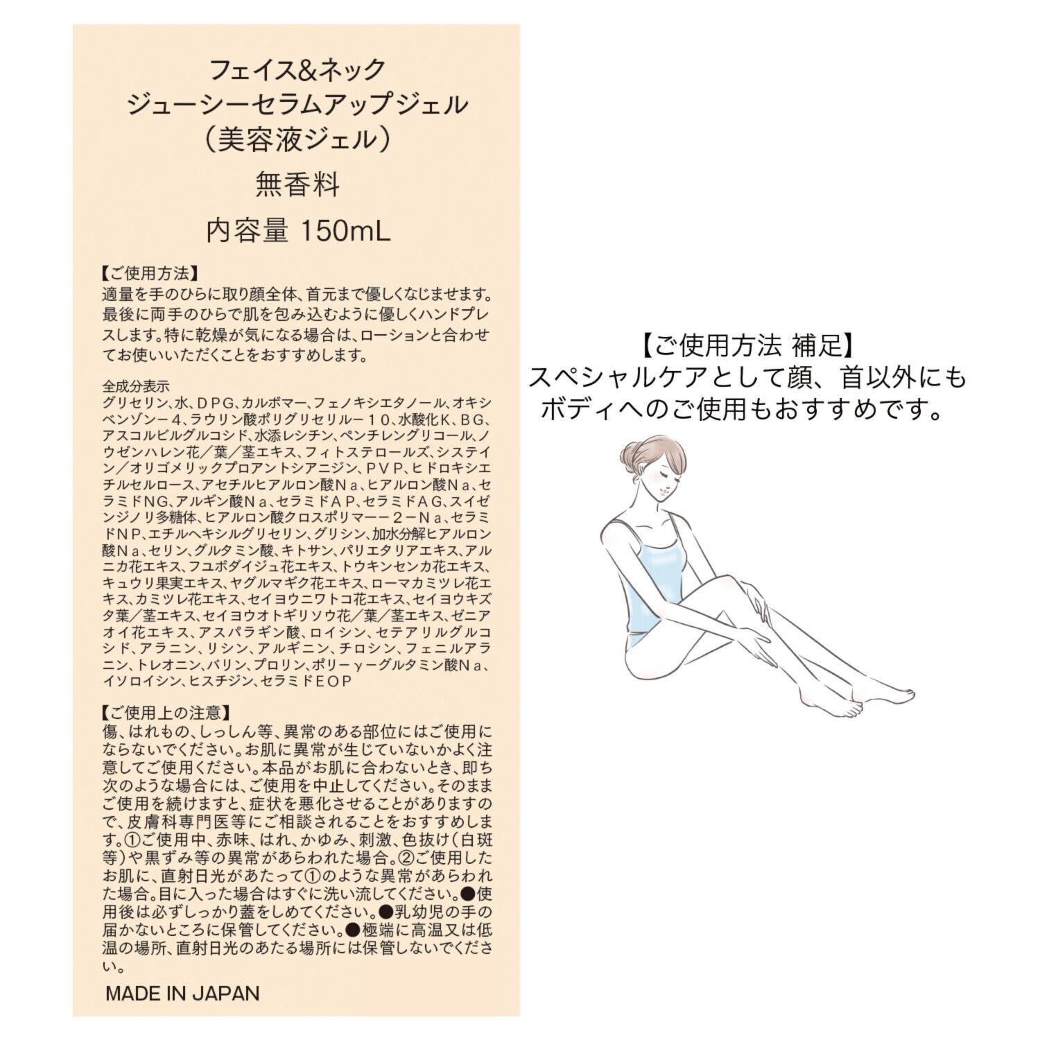 エミト 浸透にもこだわった 徹底保湿ケア フェイス＆ネック ジューシーセラムアップ ジェル （美容液ジェル）