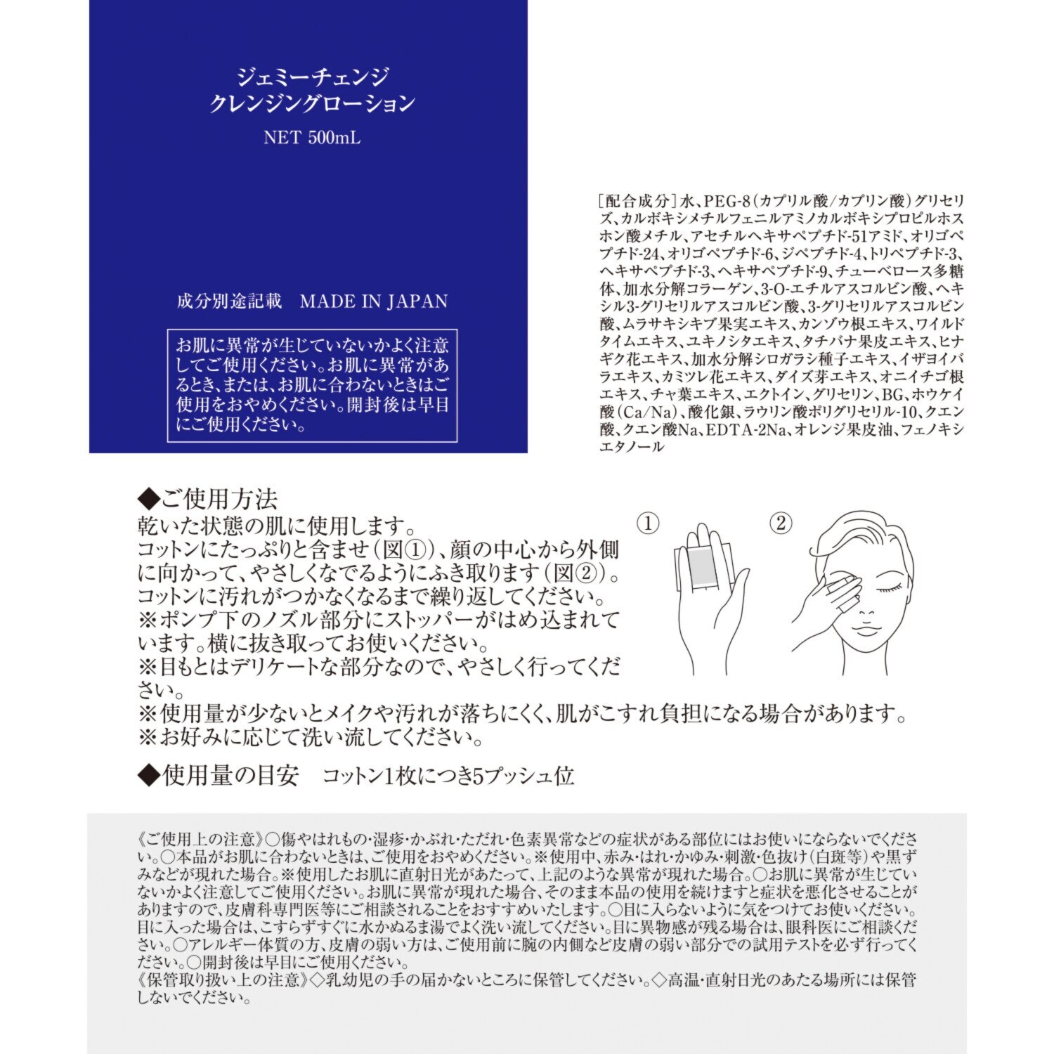 リニューアル前商品 チェンジ 拭き取りタイプの メイク落とし＆洗顔料＆ 化粧水 クレンジングローション  １リットル大容量 特別セット