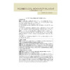 ハリ・潤い・ツヤ・キメの 国産熟成 馬プラセンタ発酵液＆ Ｗのヒト幹細胞順化培養液 原料メーカー開発 ＰＣＣ　プレミアム エッセンスＦＲリッチ ３本特別セット