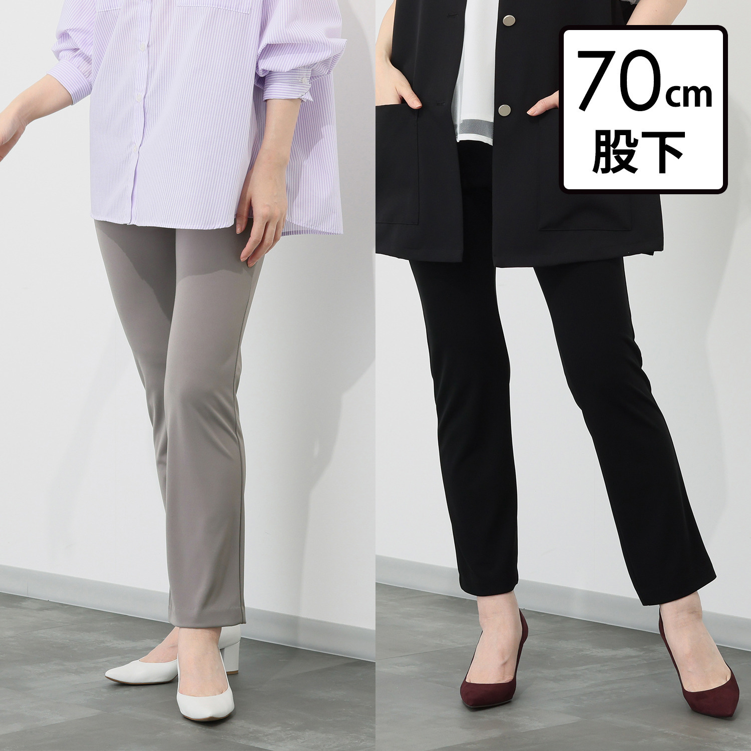 上質ごこち 接触冷感 ソアロン ストレートパンツ ２本セット ＜股下７０ｃｍ＞