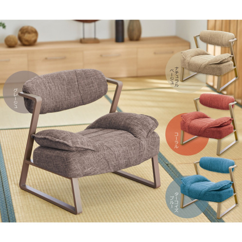 上質な座り心地を追求　リラックスワイドチェア　コンフィネ