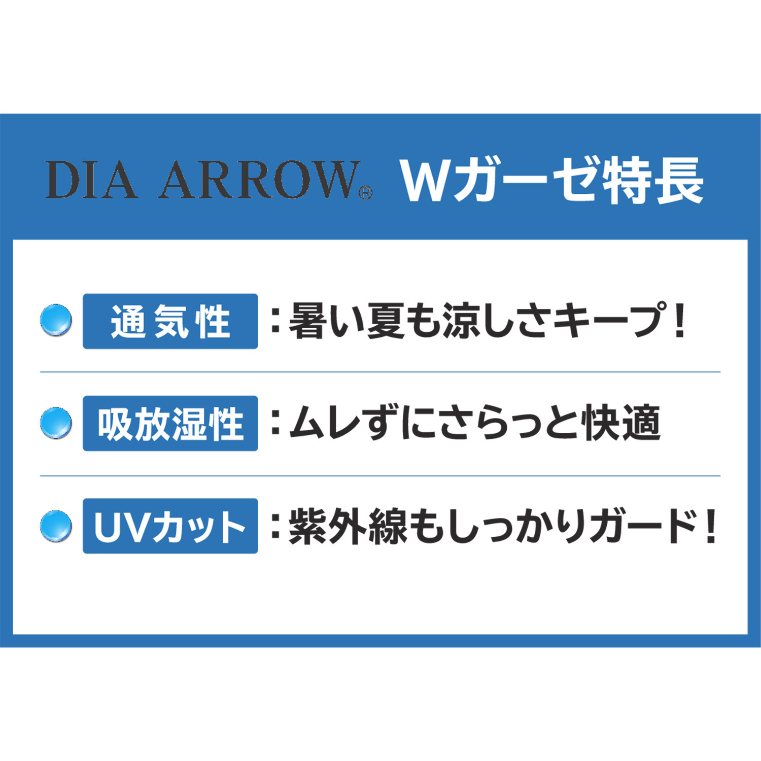 ダイア　アロー ＵＶカット・接触冷感 ストレッチダブルガーゼ ジョグパンツ