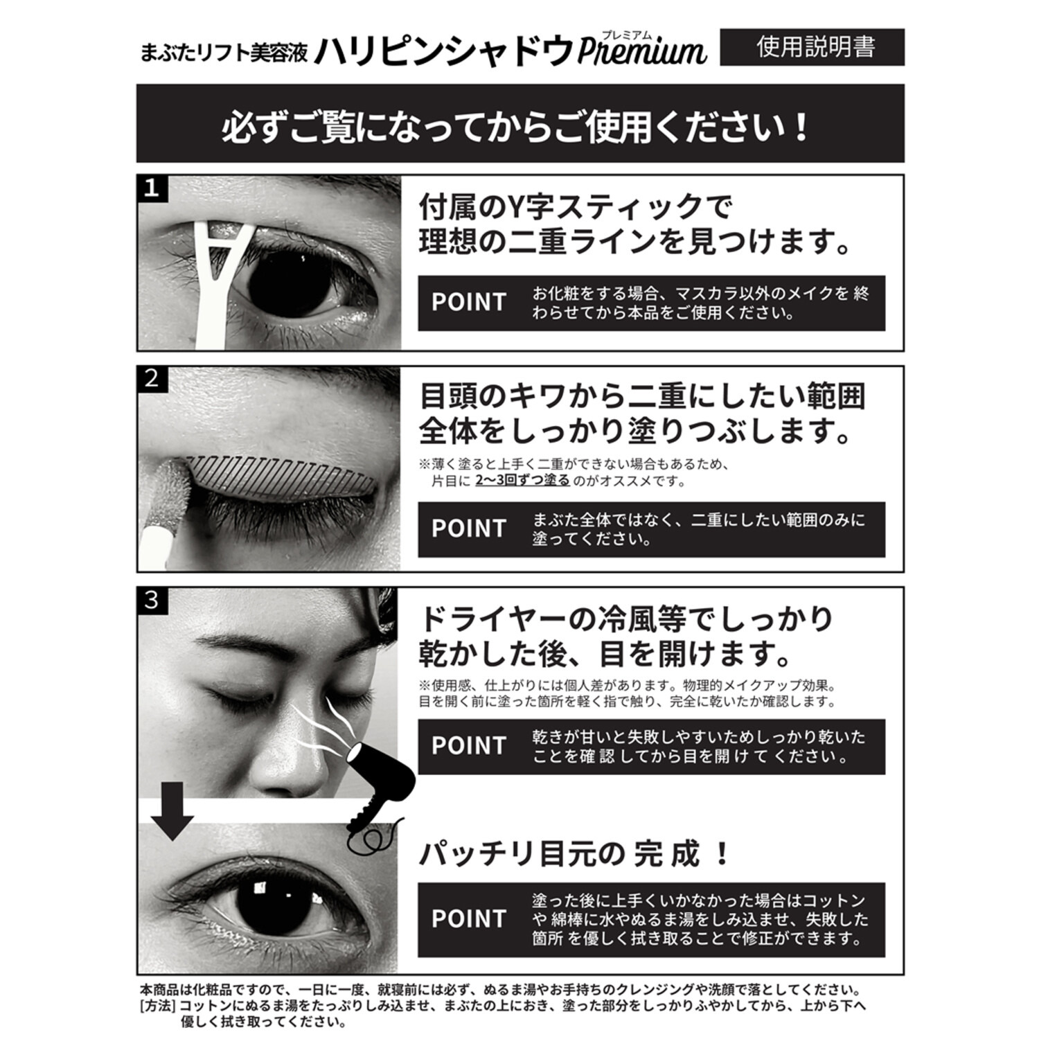 セルボーテ すっきり二重まぶた形成＆ 華やか目元アイシャドウ＆ 目元美容液の１本３役！ まぶたリフト美容液 ハリピンシャドウ プレミアム ２本手鏡付セット