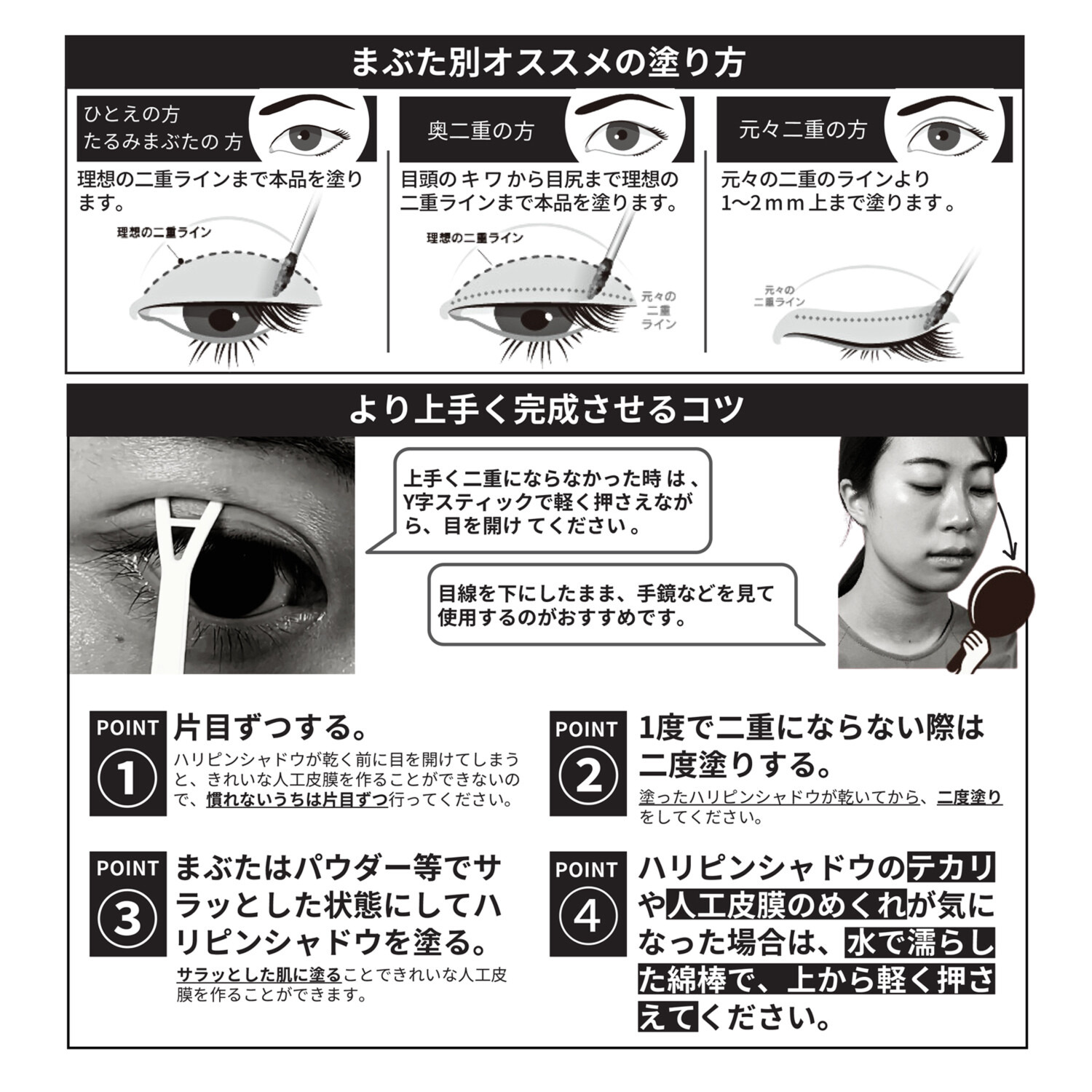 セルボーテ すっきり二重まぶた形成＆ 華やか目元アイシャドウ＆ 目元美容液の１本３役！ まぶたリフト美容液 ハリピンシャドウ プレミアム ２本手鏡付セット