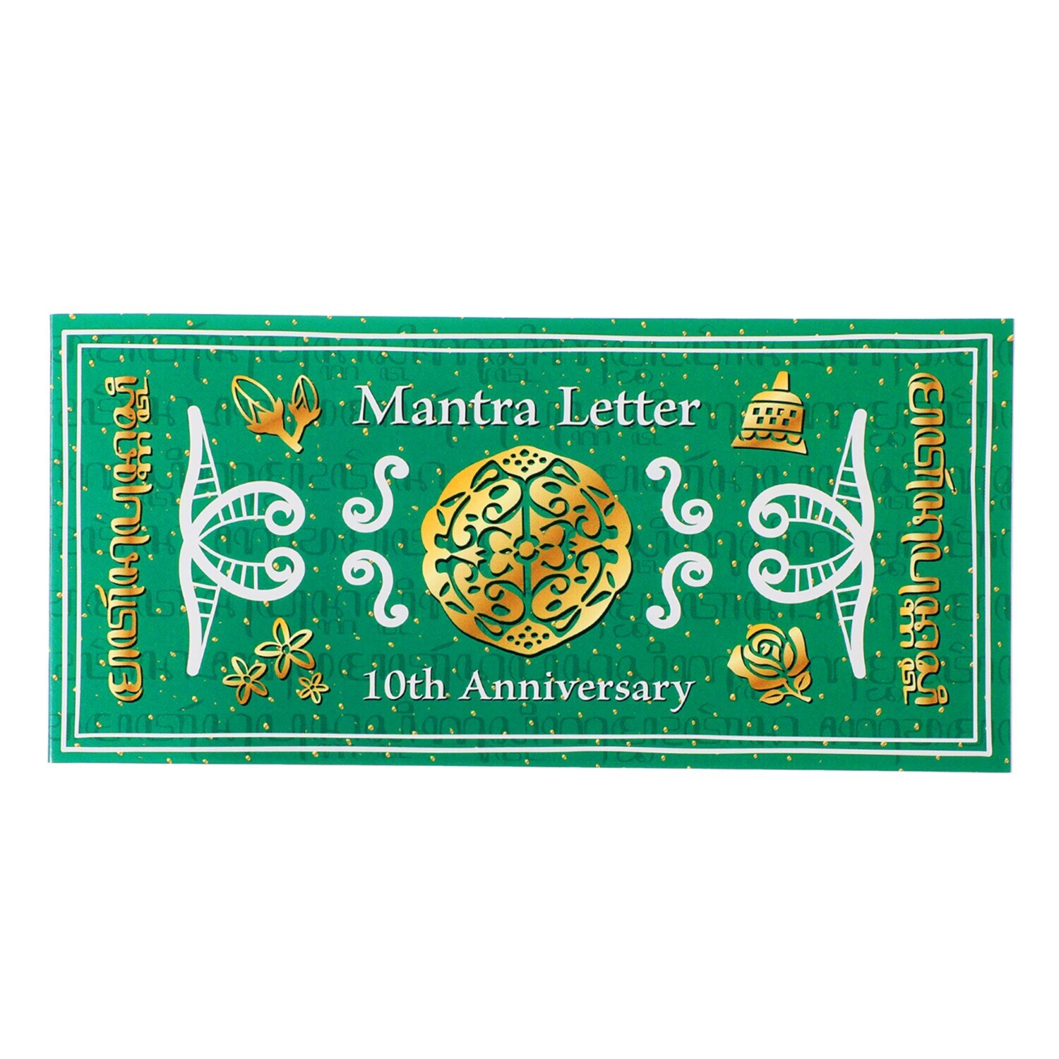 祝！１０周年記念 お宝ポーチ ＜王宮の秘儀＞の象徴 〜莫大な金財・健康・ 浄化〜スペシャルセット付