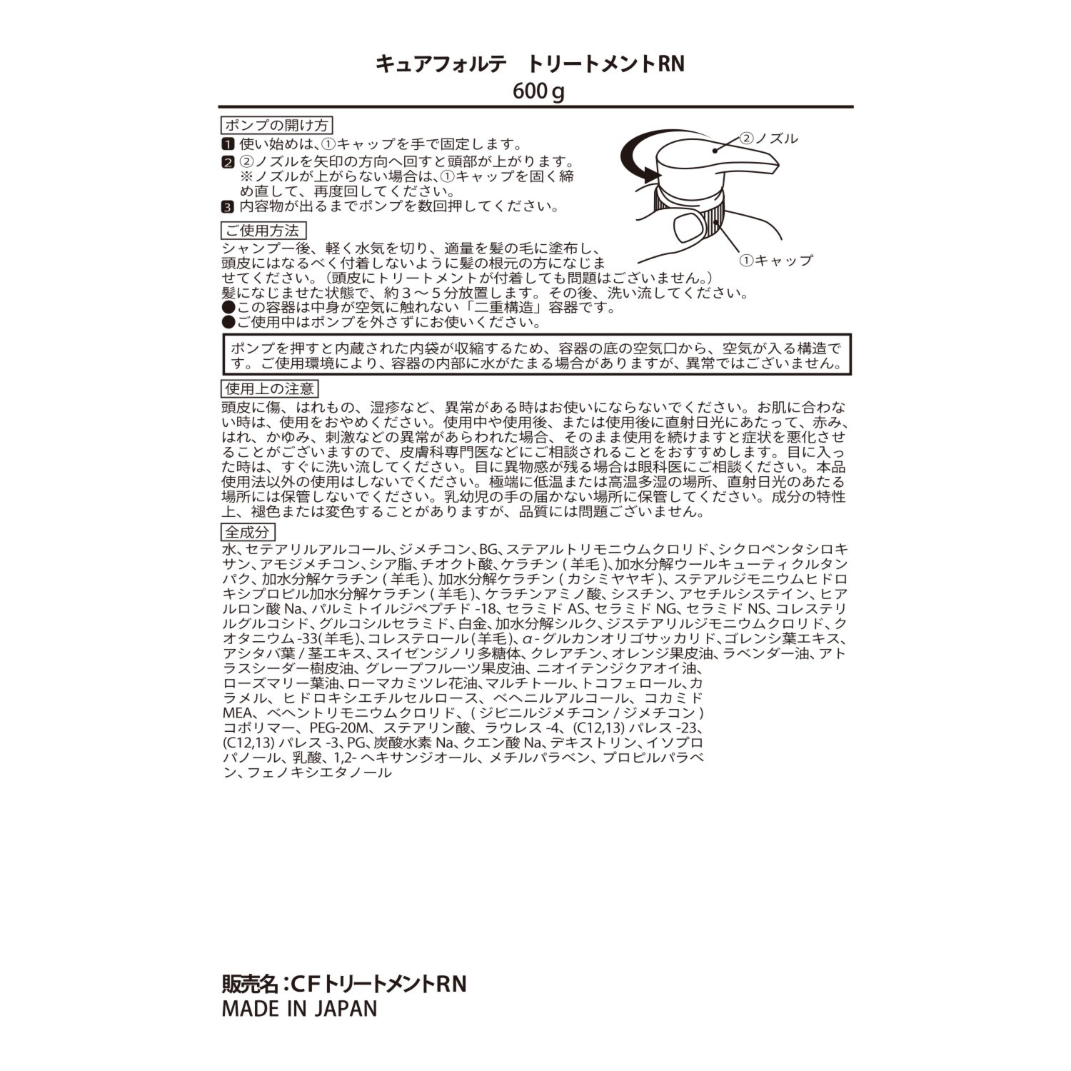 キュアフォルテ 髪と頭皮の老舗サロン開発 ケラチノシスチン配合で ハリコシツヤ美髪！ ヘアケア大容量特別セット ＜リラックスハーブ 　ブレンドの香り＞