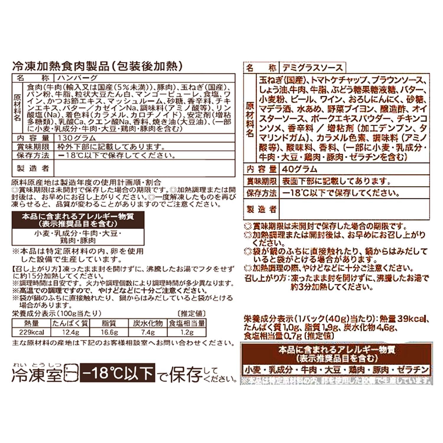 米久 こだわりお肉惣菜 ５種セット