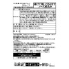米久 こだわりお肉惣菜 ５種セット