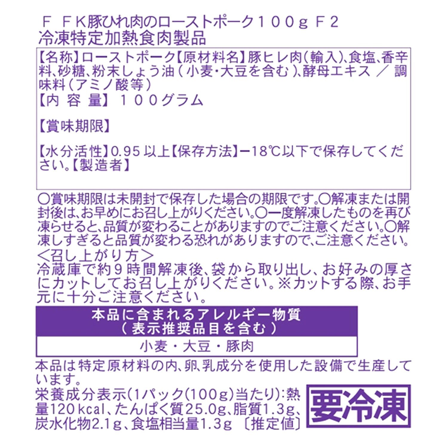 米久 こだわりお肉惣菜 ５種セット