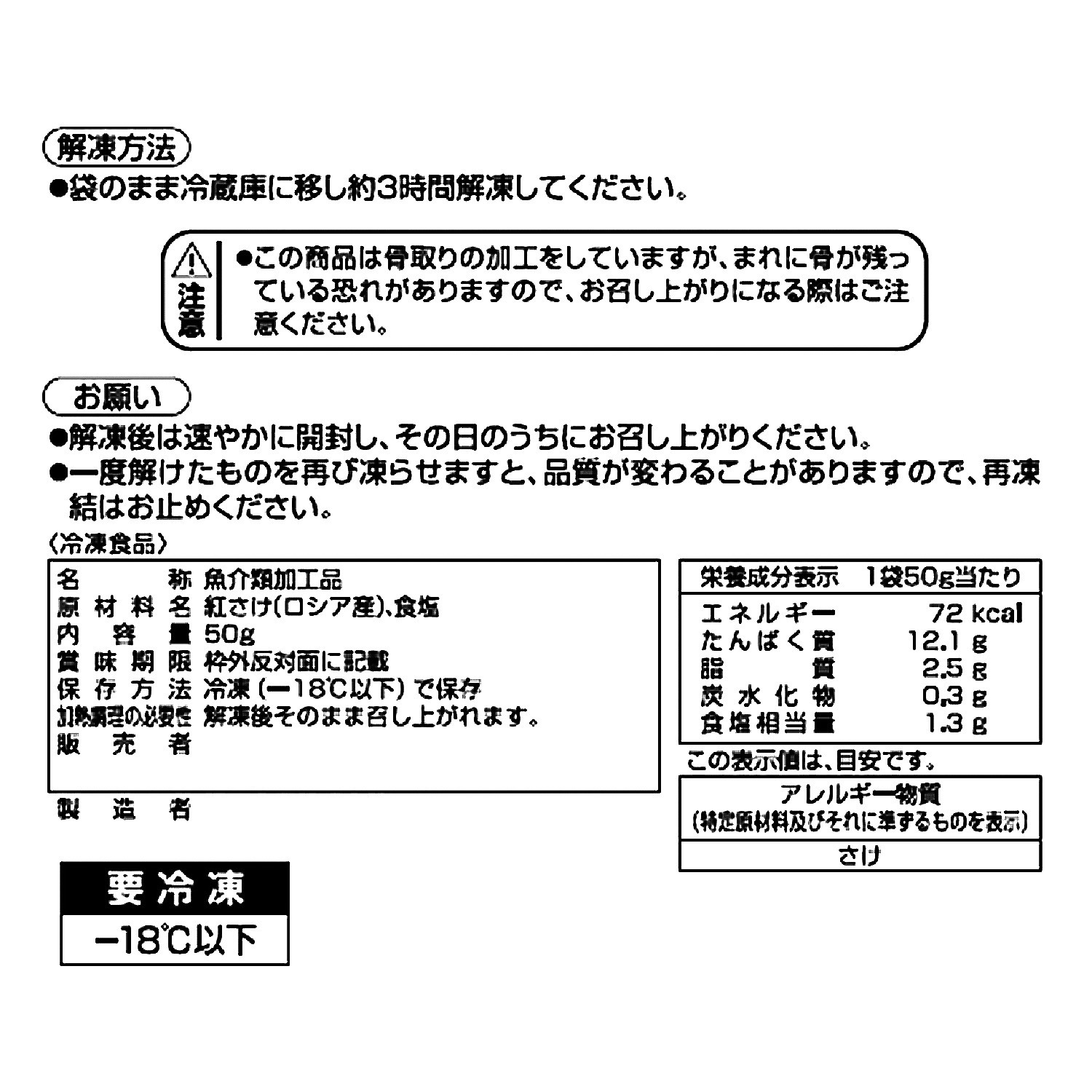 冷燻仕上げ！ 天然紅鮭スモークサーモン