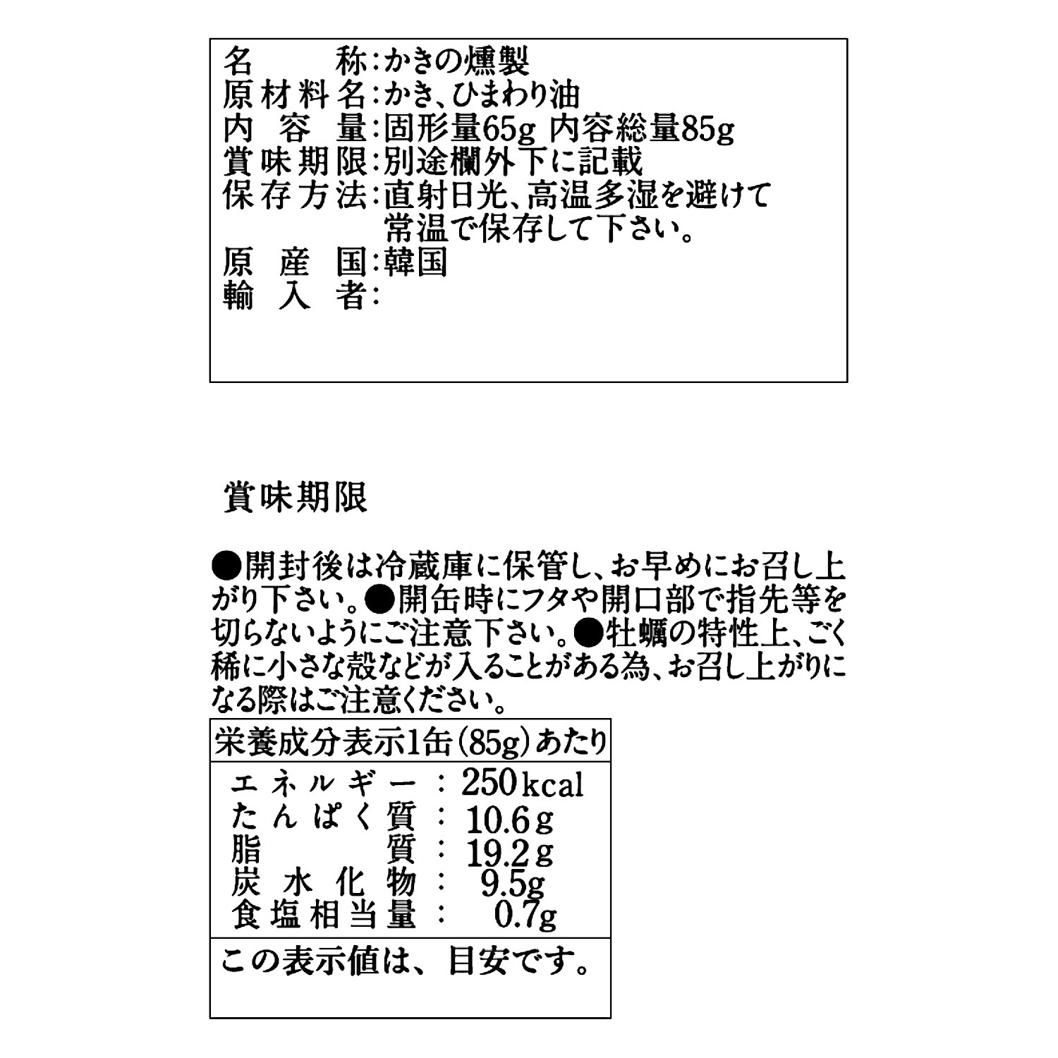 旨み濃厚！ スモーク牡蠣の缶詰 ＜２０缶＞