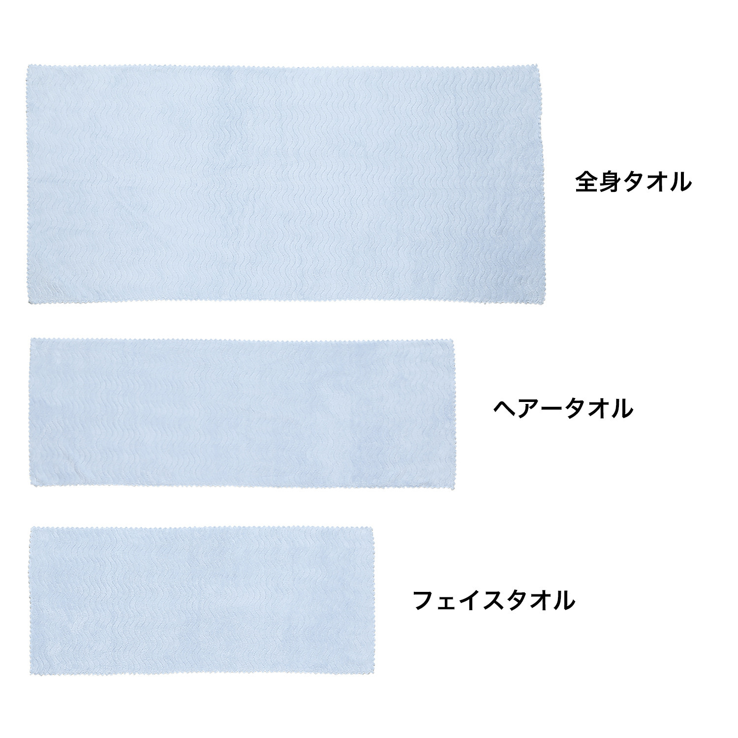 吸水美神 吸水力抜群！ ふわふわ全身タオル 同色３枚セット
