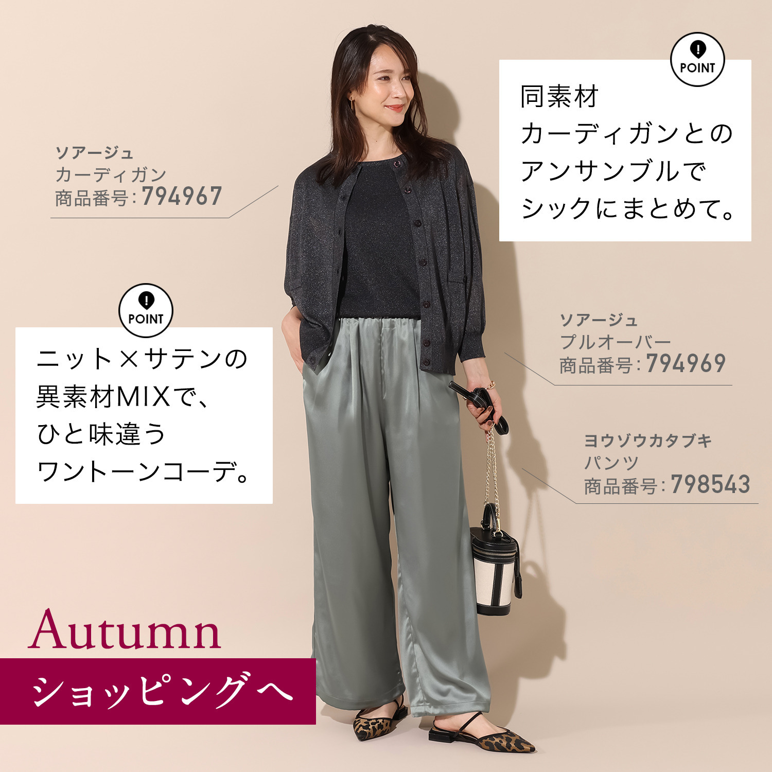 ソアージュ ウールブレンド 煌めき放つ ハイゲージニット カーディガン