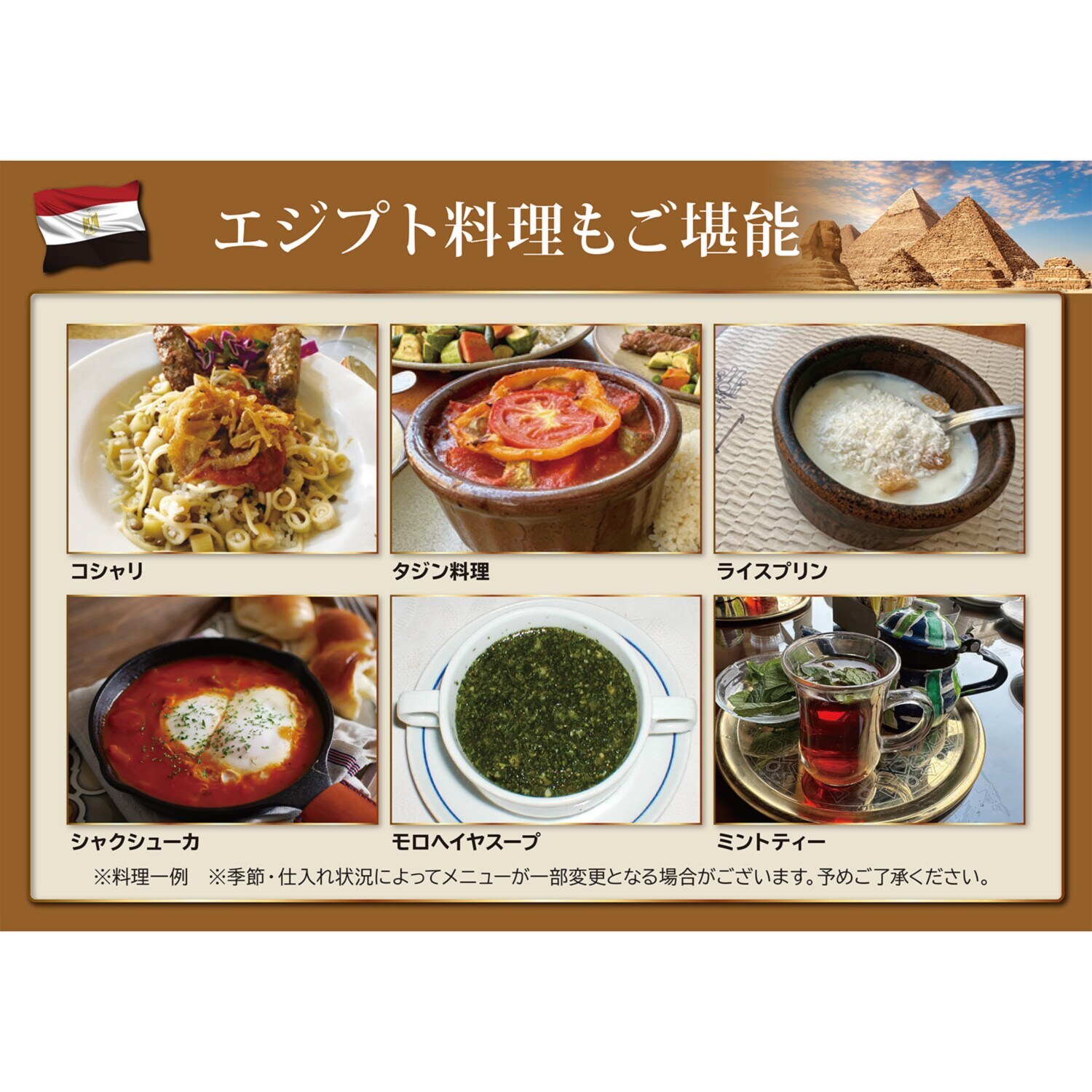 大人時間を愉しむ 古代遺跡をめぐる エジプト１０日間 “成田空港発着 　２名１室”