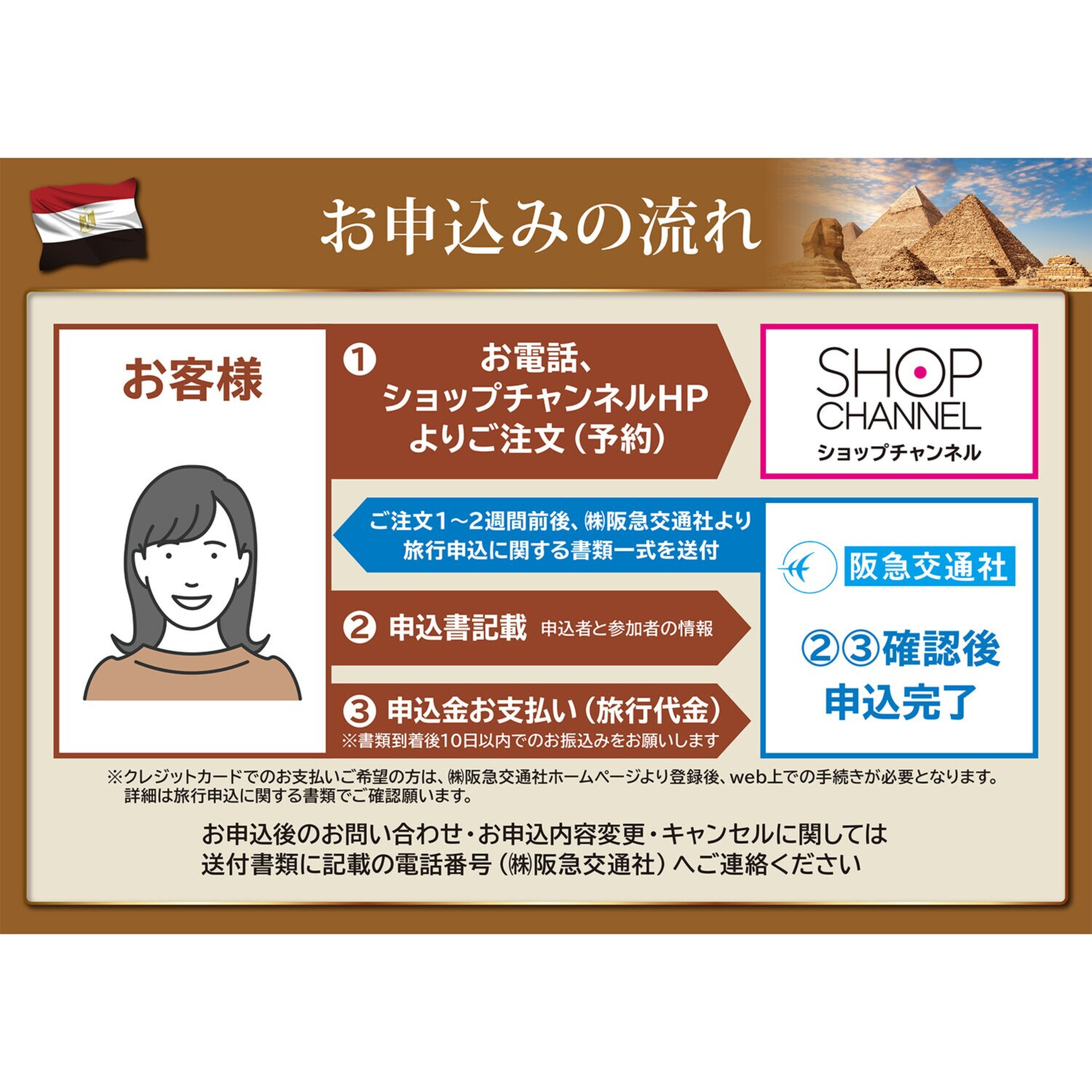 大人時間を愉しむ 古代遺跡をめぐる エジプト１０日間 “関西国際空港発着 　２名１室”