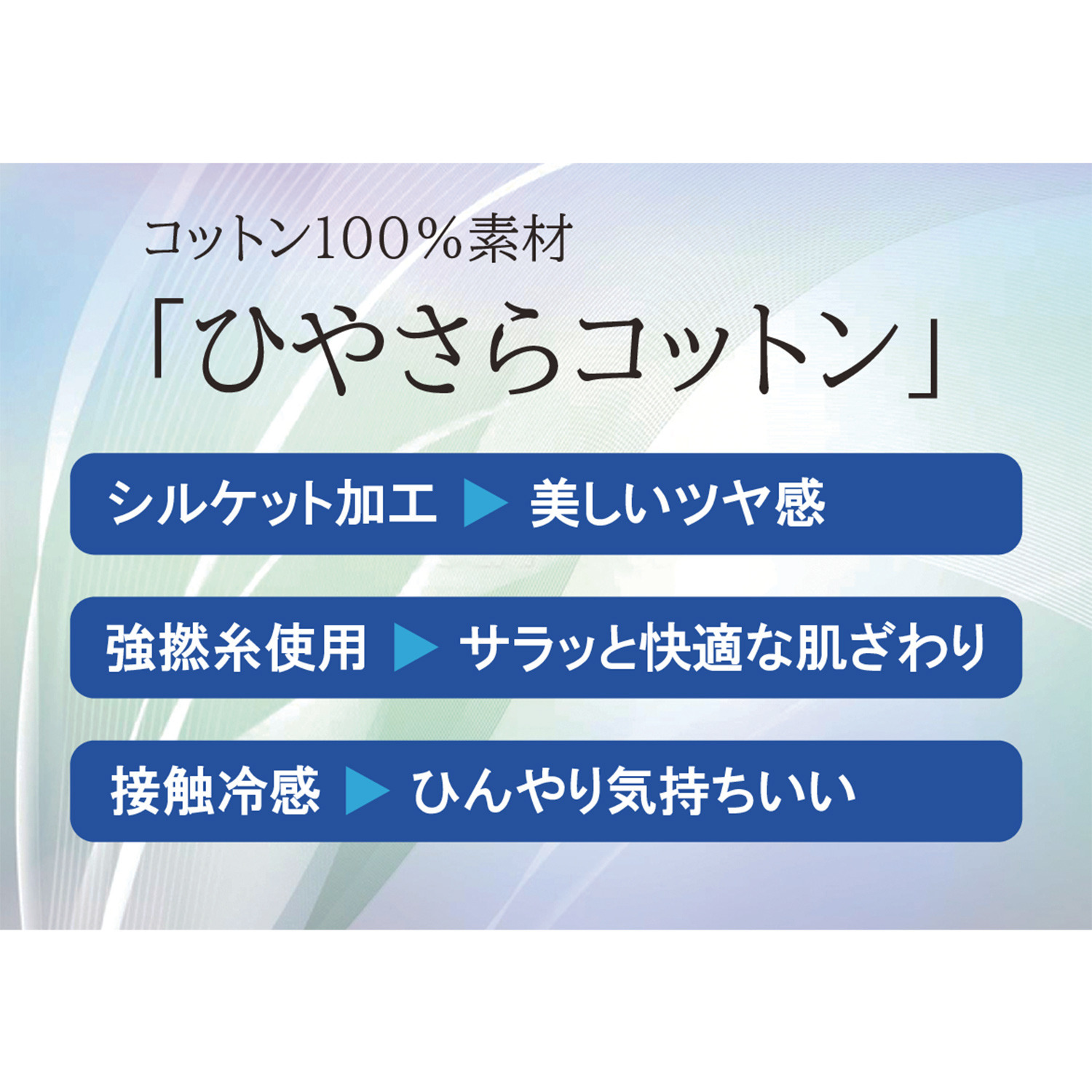 ルナリア 接触冷感・シルケット加工 ひやさらコットン ドルマン半袖Ｔシャツ