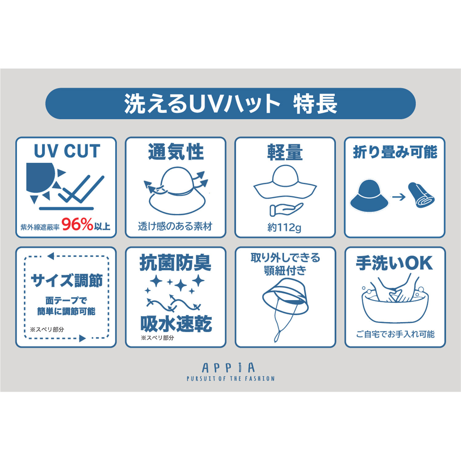 アッピア 洗える涼やかブレード あごひも付ハット＆ トートバッグの２点セット