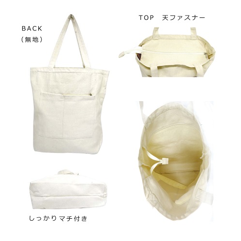 かわいい雑貨屋さん グロリア ３ポケット プリントアニマル トートバッグ