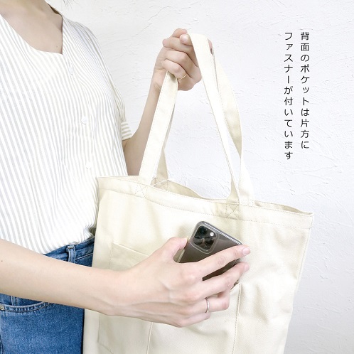 かわいい雑貨屋さん グロリア ３ポケット プリントアニマル トートバッグ