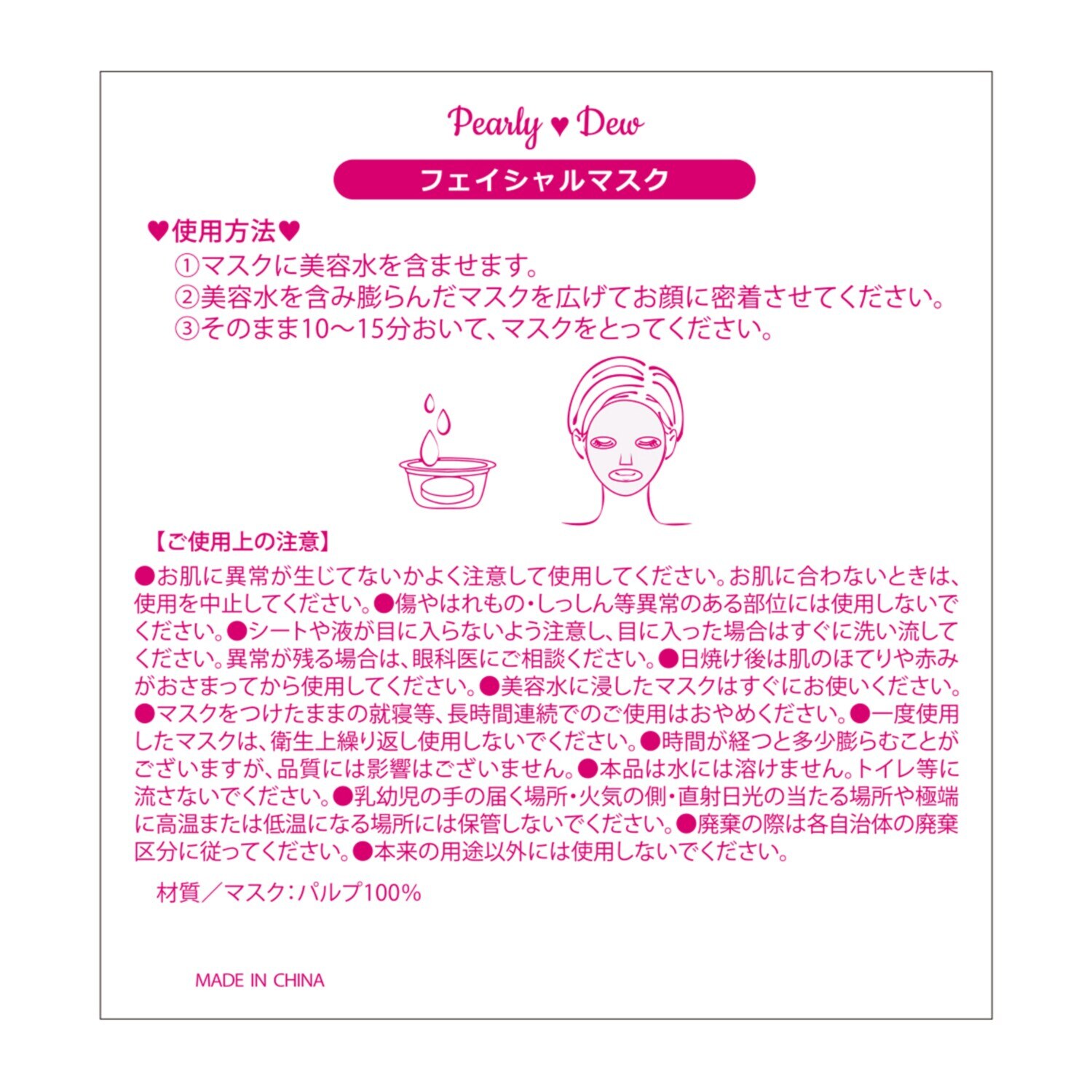 パーリーデュー 柔らか潤いハリツヤ肌へ ＦＵＳＨＩＫＡ９８ プレミアム やわハリミルク美容水 ４本分特別セット