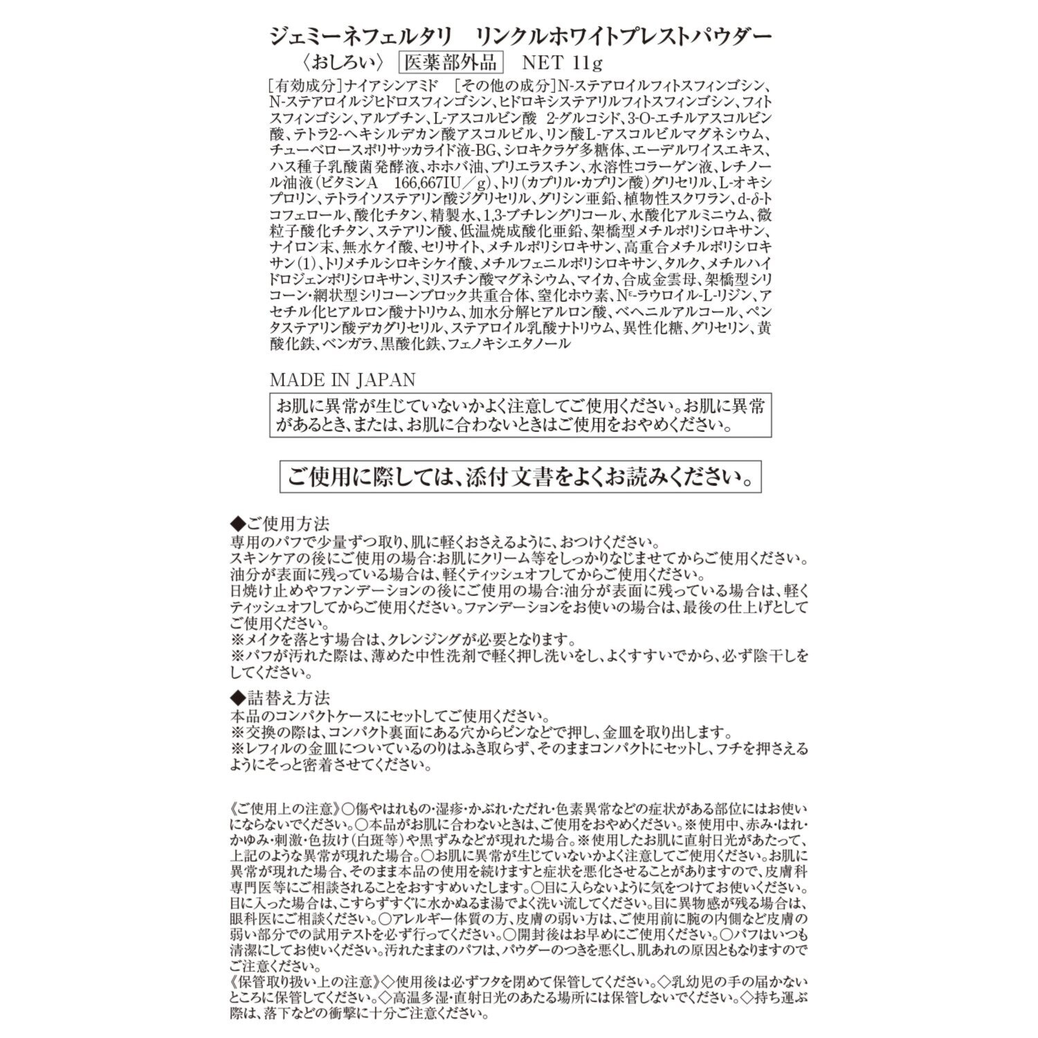 リニューアル前商品 チェンジ シワ改善＆美白 リンクルホワイト プレストパウダー ２個特別セット