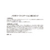 チェンジ パウダリー ファンデーション用 スポンジ４個セット