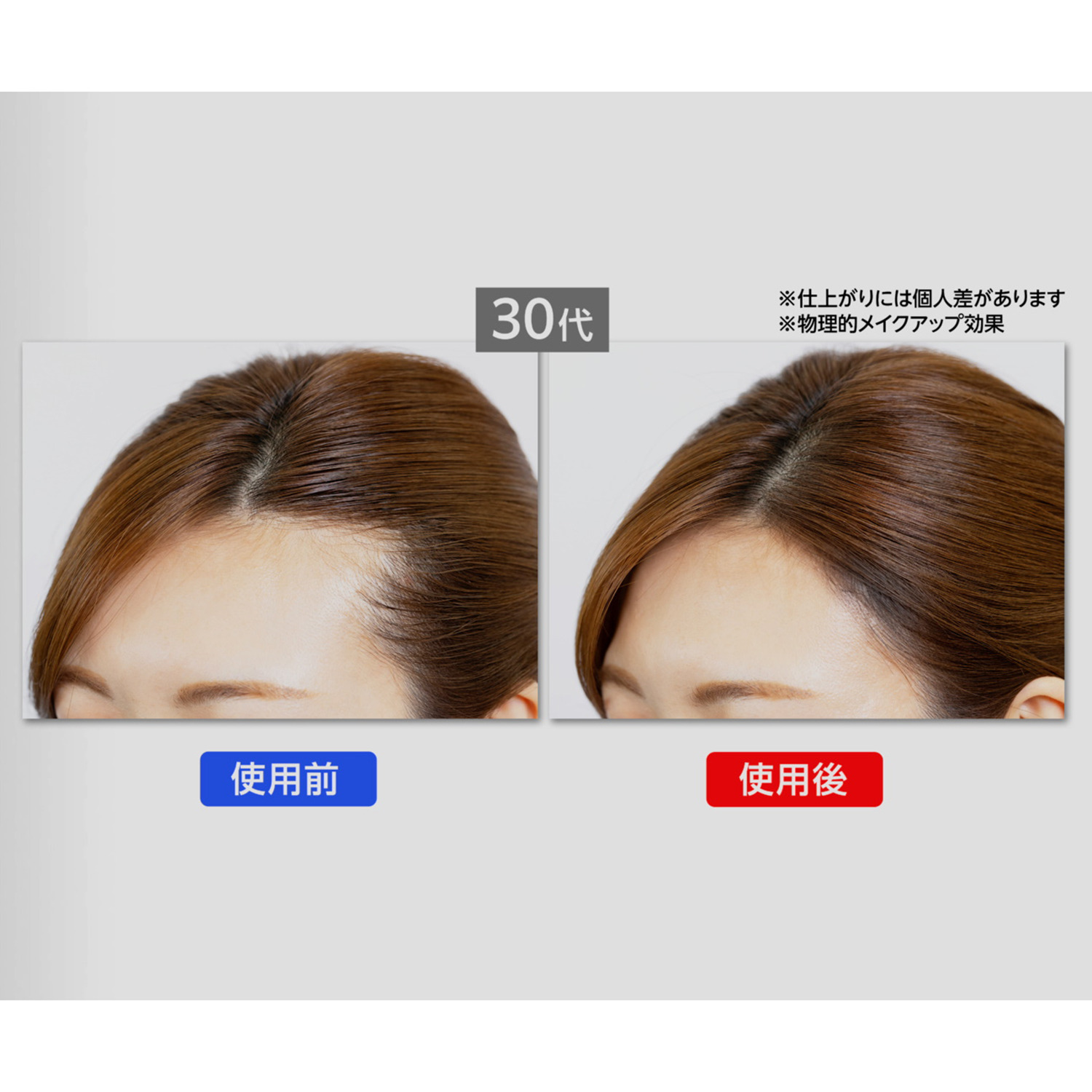 ララチュー デビュー５周年 メイク効果で薄毛と白髪を 簡単瞬時にカバー ヘアファンデーション プレミアムＥＸ ＜ダークブラウン＞ ２個分スペシャルセット