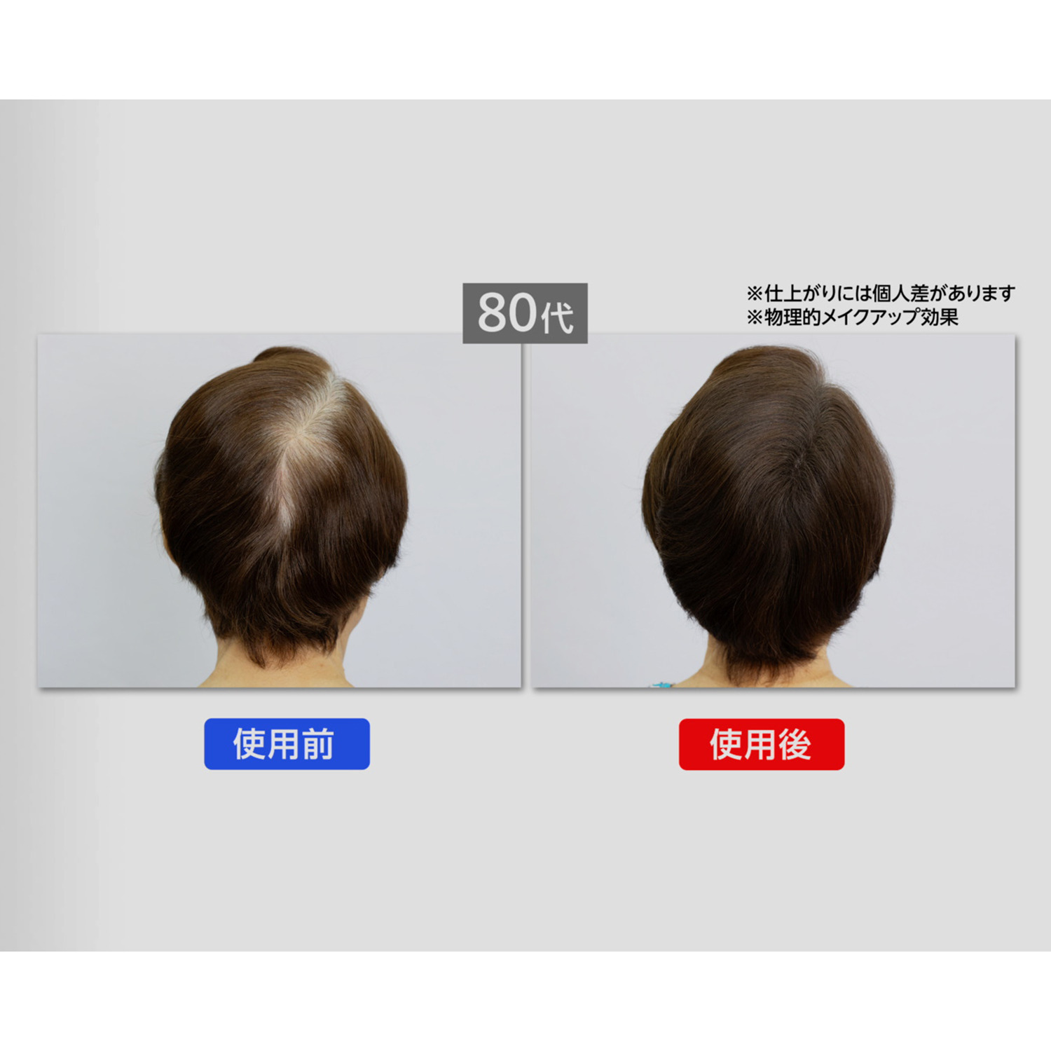 ララチュー デビュー５周年 メイク効果で薄毛と白髪を 簡単瞬時にカバー ヘアファンデーション プレミアムＥＸ ＜ダークブラウン＞ ２個分スペシャルセット