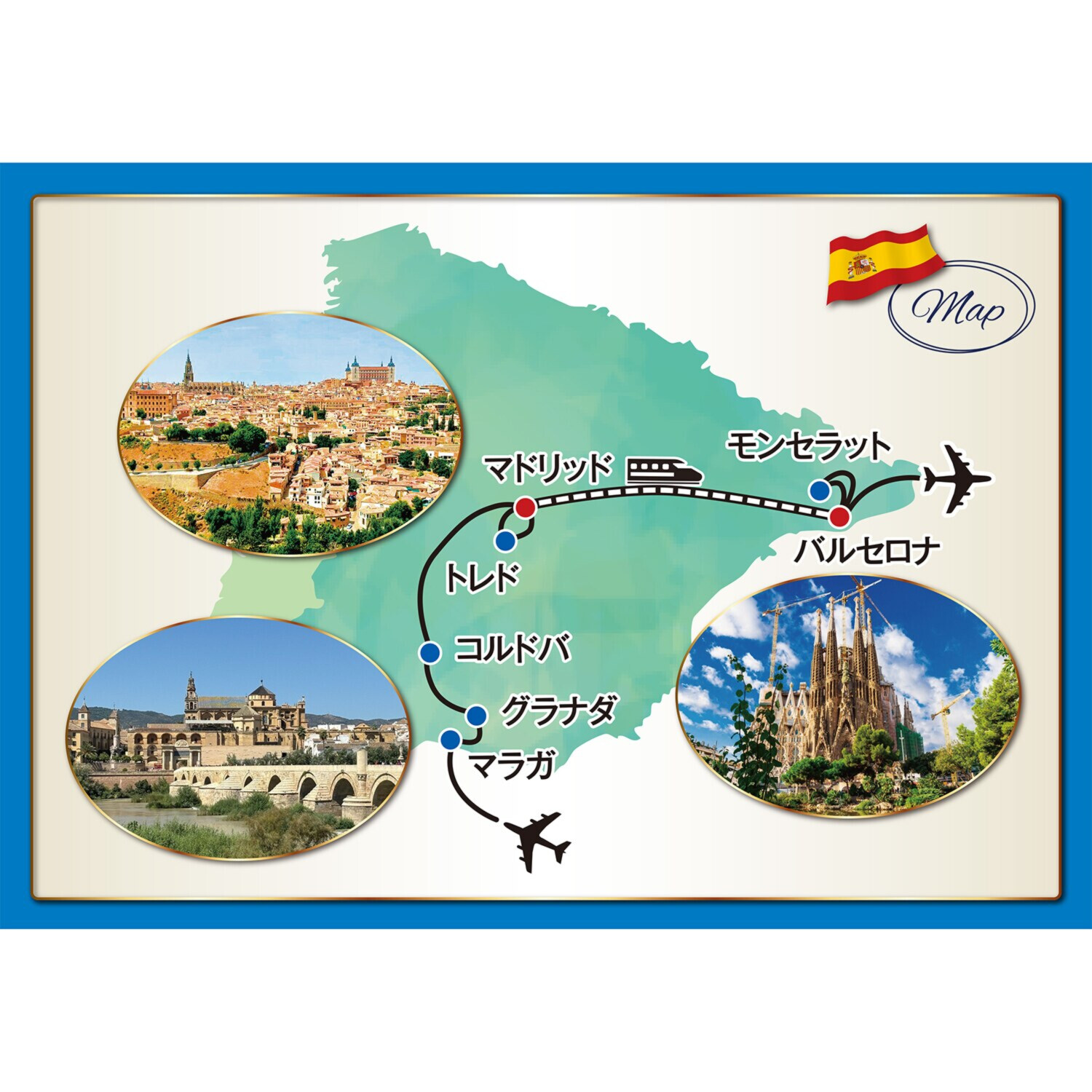 大人時間を愉しむ ５つ星ホテルにご宿泊！ こだわりのスペイン紀行 ８日間 “関西国際空港発着 　２名１室”