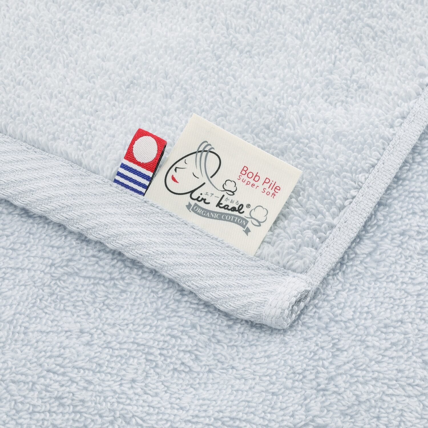エアーかおるオーガニック ボブパイルスーパーソフト バスタオル