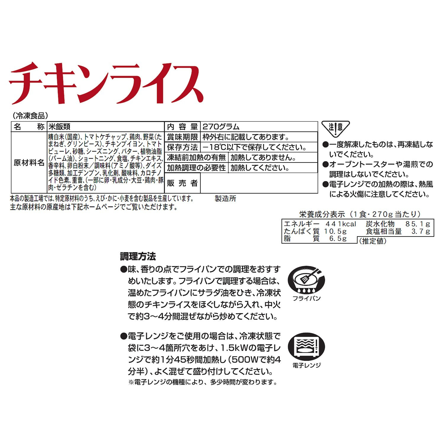 ＭＣＣ創業１００年！ 豪華洋食セット