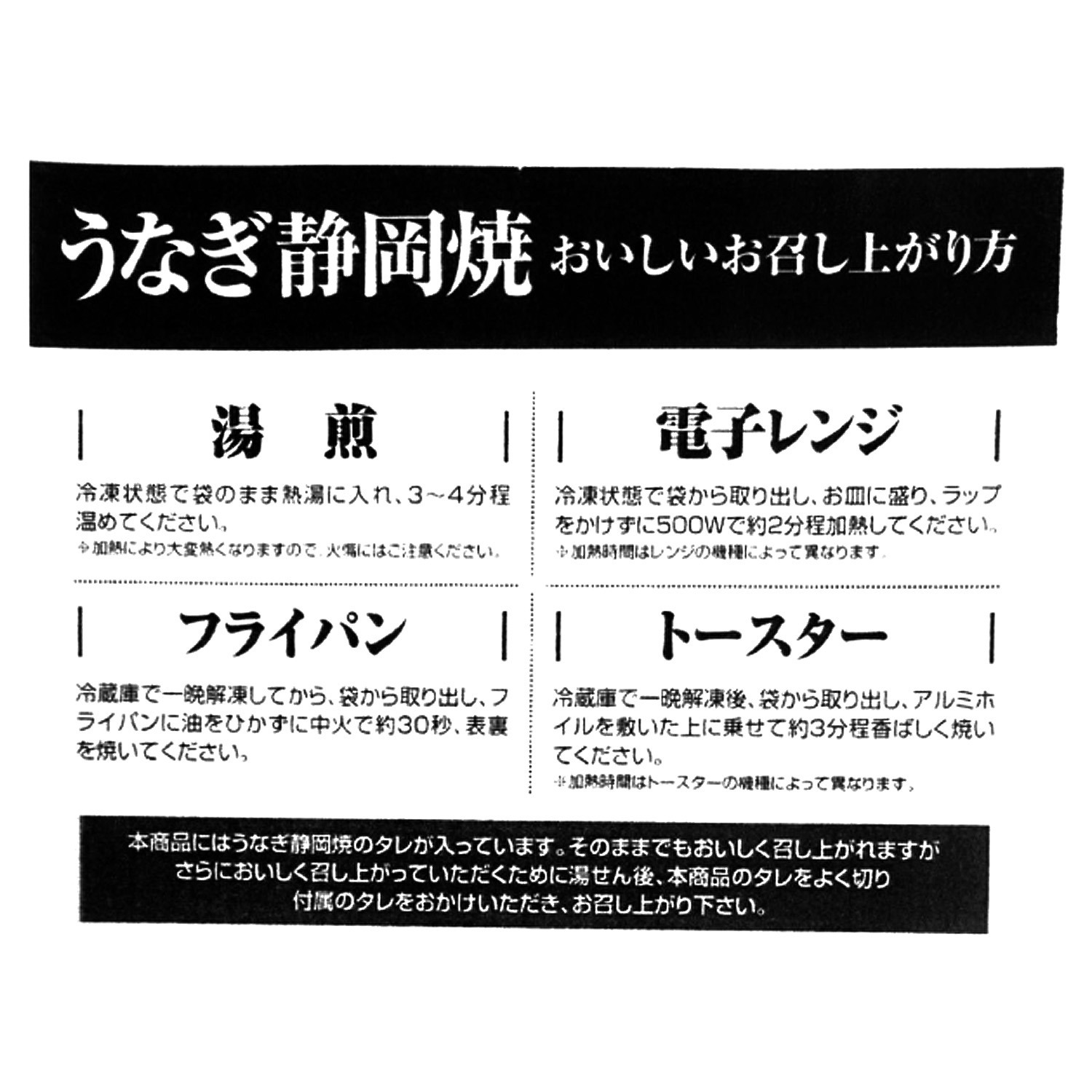 ふっくら香ばしい うなぎ静岡焼き