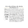 リリーグレイス 除光液不要で簡単オフ！ 上品なツヤときらめき ウォーターネイル クリアラメコート ３本セット