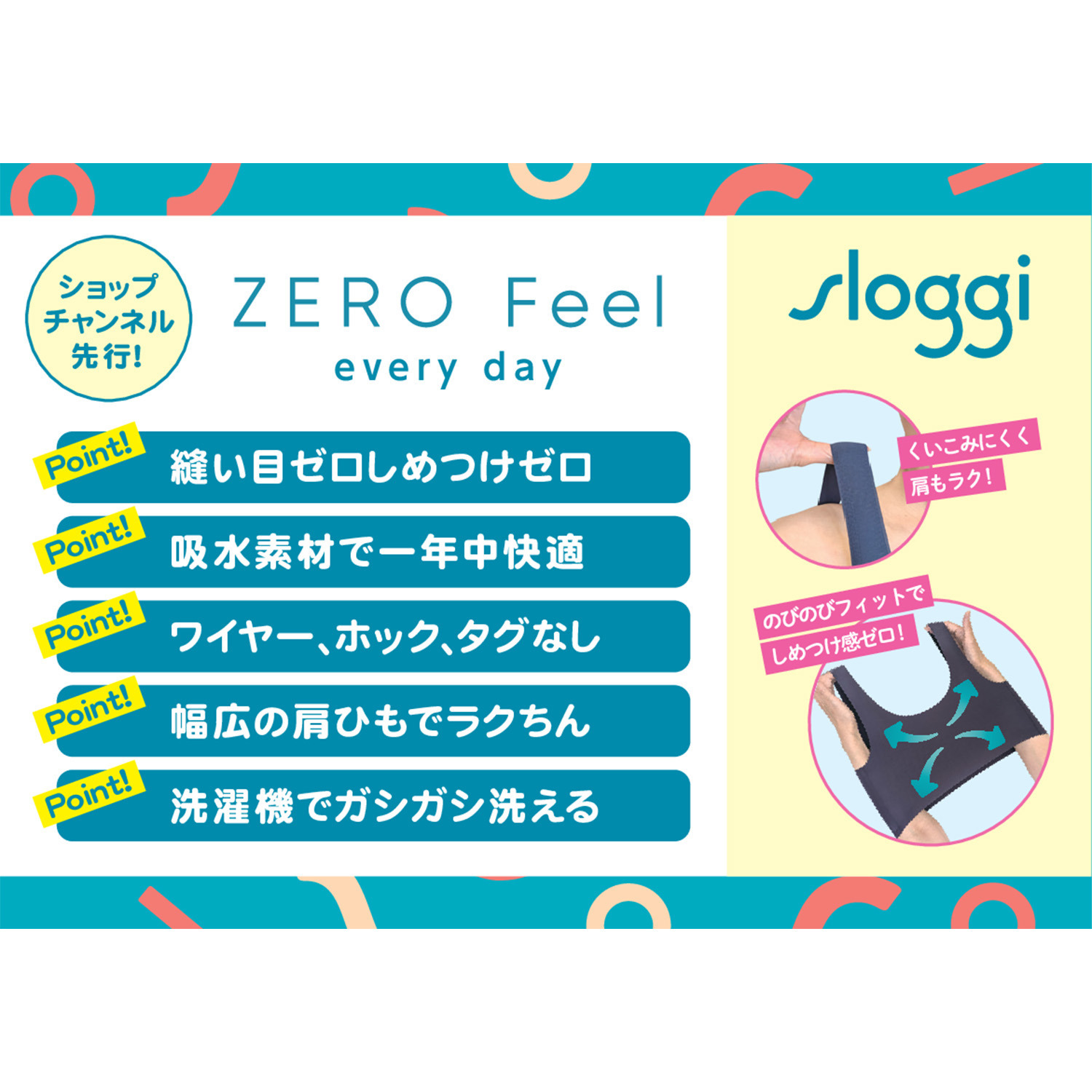 スロギー ゼロフィール エブリデイ ハーフトップ３枚セット