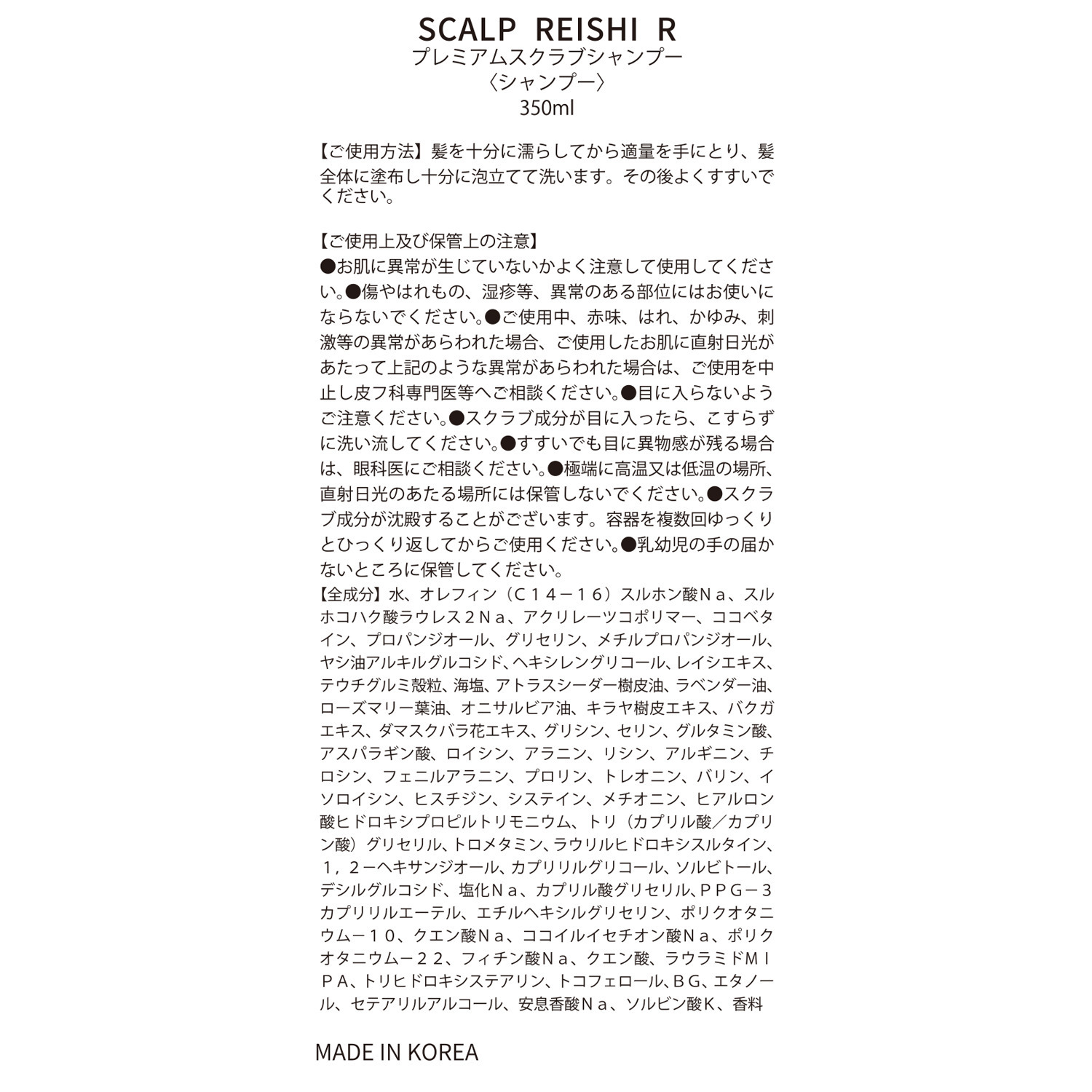 スカルプレイシＲ 先端成分ガノクシル配合 ハリコシツヤ髪へ導く プレミアム スクラブシャンプー＆ ディープリペア トリートメント ヘアケアセット