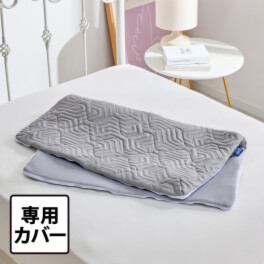 ブレスエアー ベストフィットピローＩＩ 専用ピローカバー ＜デラックスサイズ＞