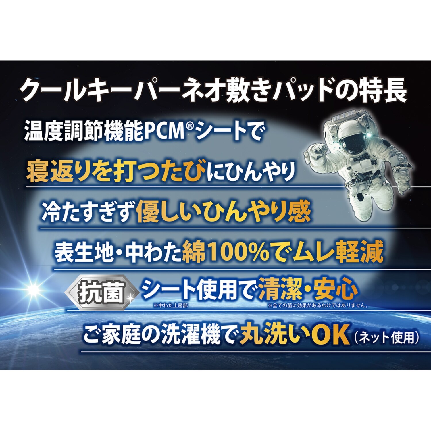ｎｉｓｈｉｋａｗａ　西川 ひんやり続く！ クールキーパーネオ 敷パッド ＜セミダブル＞