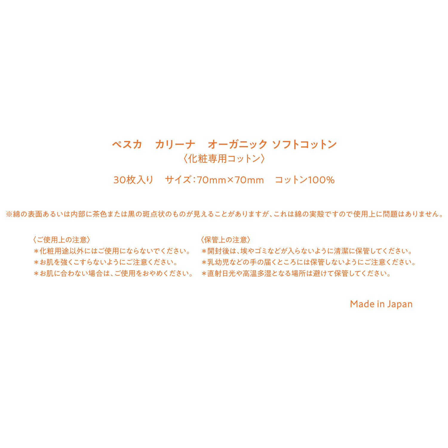 ペスカ　カリーナ 美容成分を与えながら メイク汚れ、古い角質オフ ダブル洗顔不要！ ライトアップ クレンジングウォーター ２本特別セット