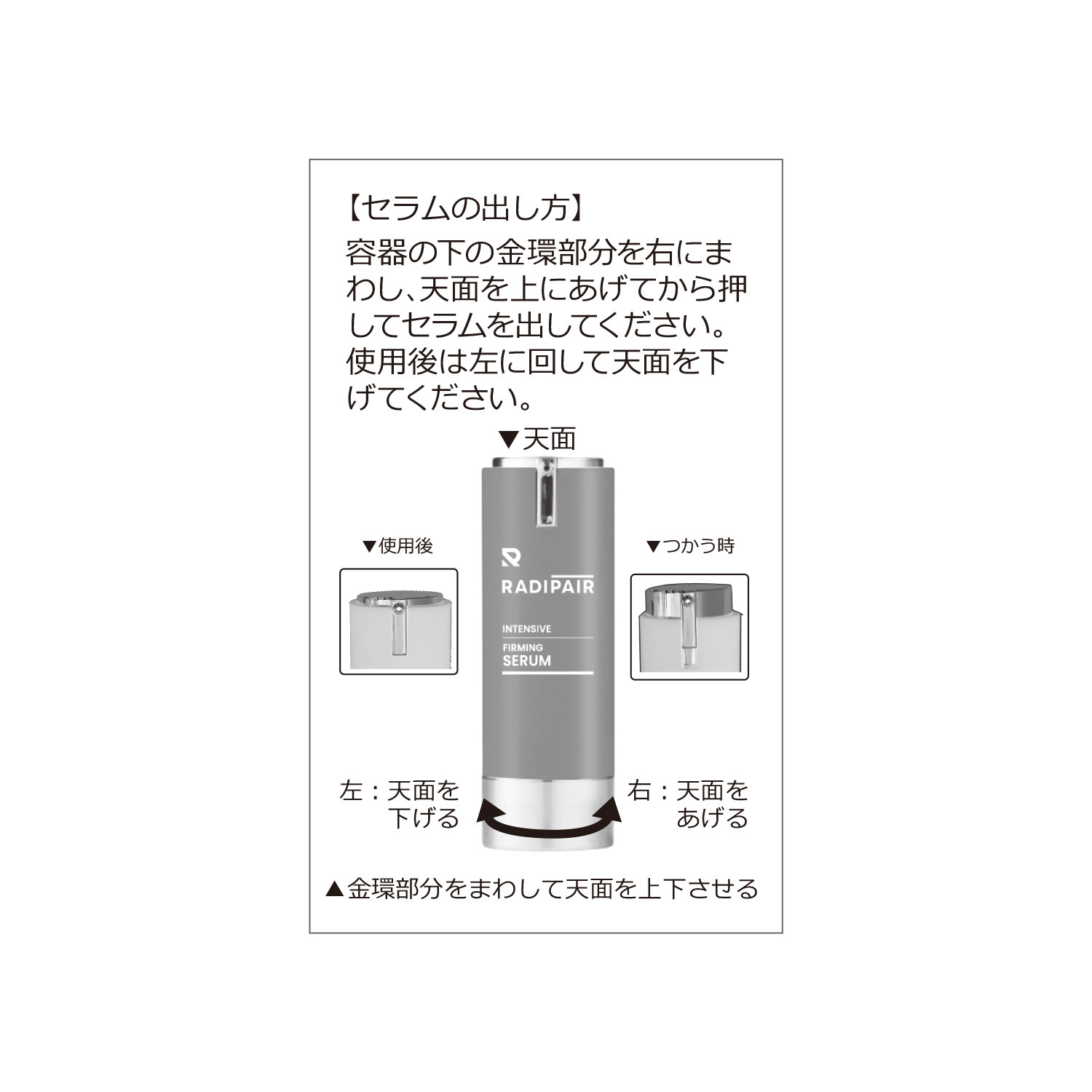 ラディペア 独自先端ハリツヤ成分 ＴＦＭ配合 （トリフルオロメチル フェネチルメサラジン） インテンシブ ファーミングセラム 特別増量セット 